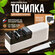 Точилка для ножей электрическая SH Premium, электроточилка для но...