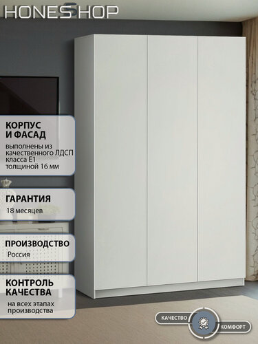 Изображение товара Honesshop Шкаф распашной Ангард 34 ЛДСП белый, с полками, для спальни, для вещей, Икея (IKEA) 180х30х240