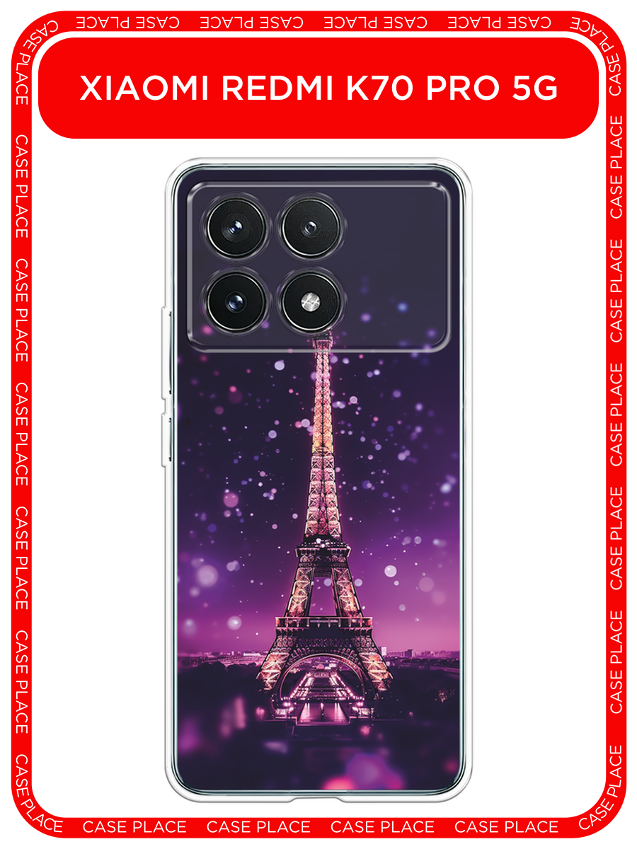 Чехол на Xiaomi Redmi K70 Pro 5G/K70 5G//Poco F6 Pro / Сяоми Редми K70 Про 5G/K70 5G/Поко F6 Pro с принтом Башня в Париже