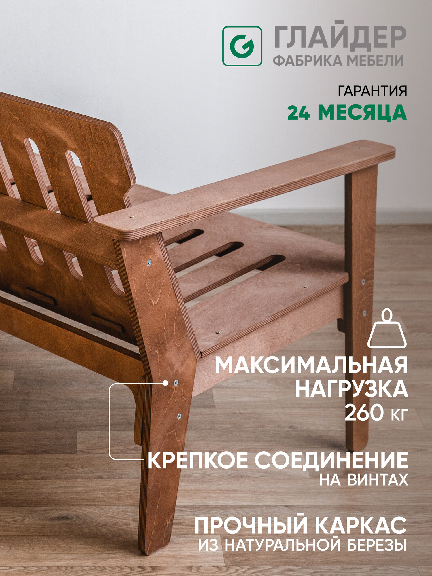 Скамейка, лавка садовая со спинкой Glider для дома и дачи, цвет коричневый — фото 1