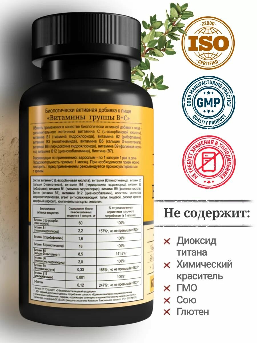 Картинки MedCraft Комплекс Витаминов группы В + Витамин С для взрослых, для энергии и иммунитета, 60 капсул