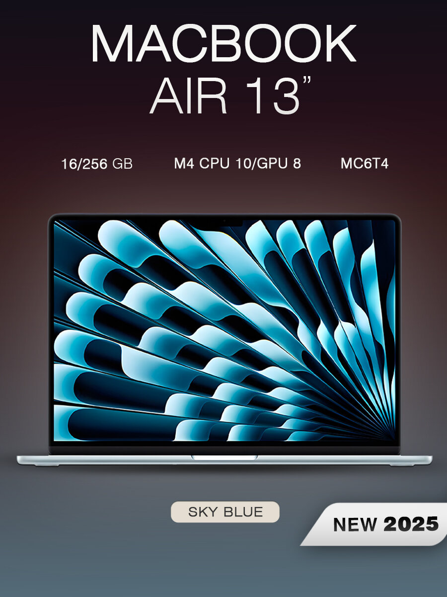 Ноутбук Apple MacBook Air 13 2025 M4 16/256GB Sky Blue MC6T4