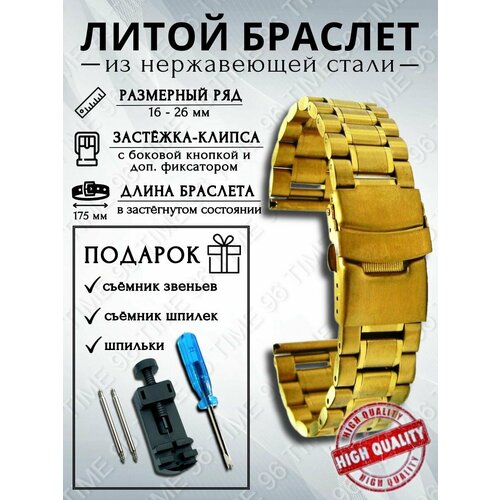 фото Браслет , диаметр шпильки 1.5 мм, размер 20мм, золотой time96