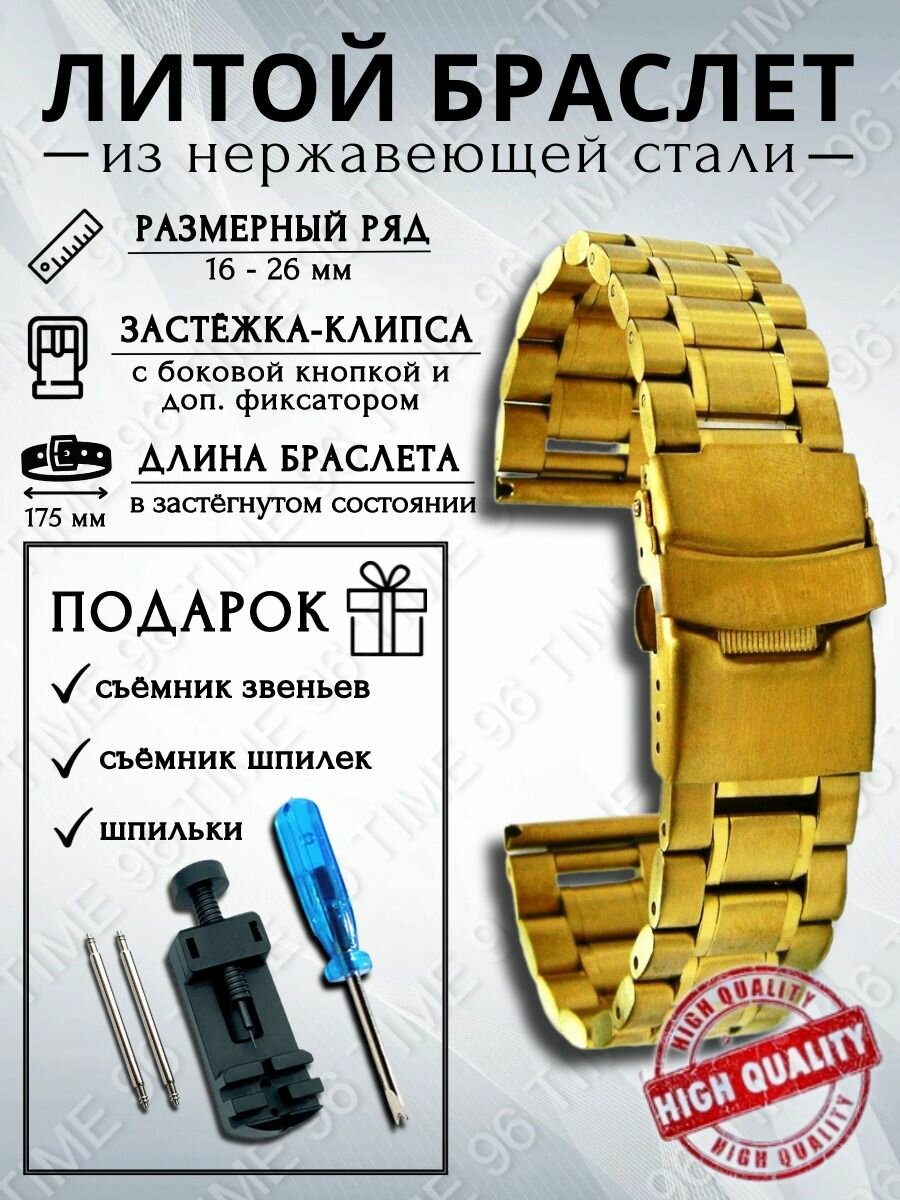 Браслет 