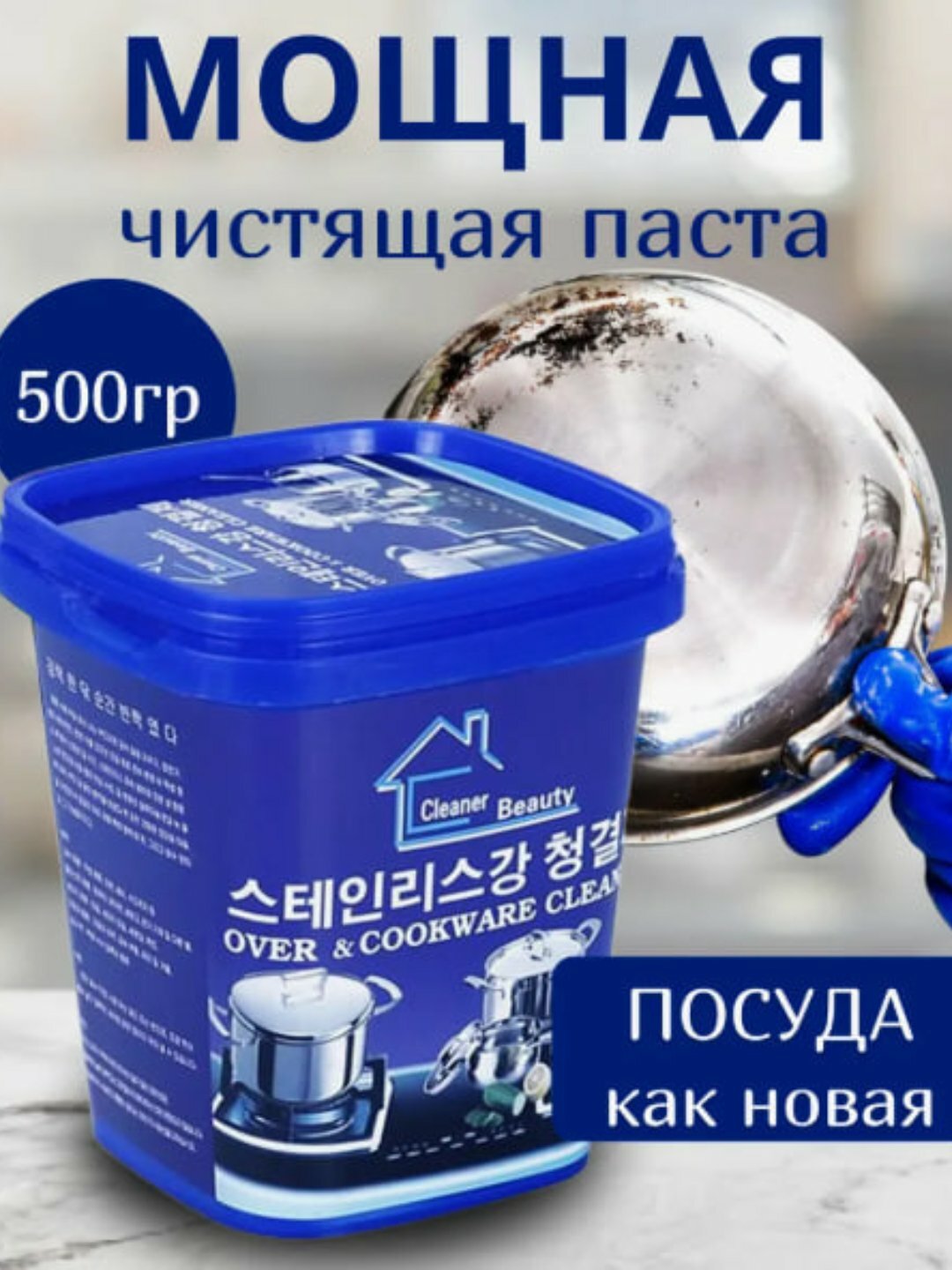 Чистящее средство "Против жира", универсальное, без хлора, 500мл