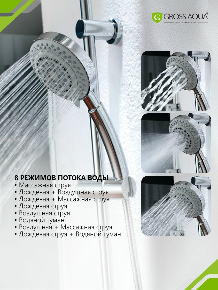 Лейка для душа массажная 8 режимов GROSS AQUA Spa XL, ABS-пластик, хром, GA5030 — фото 1