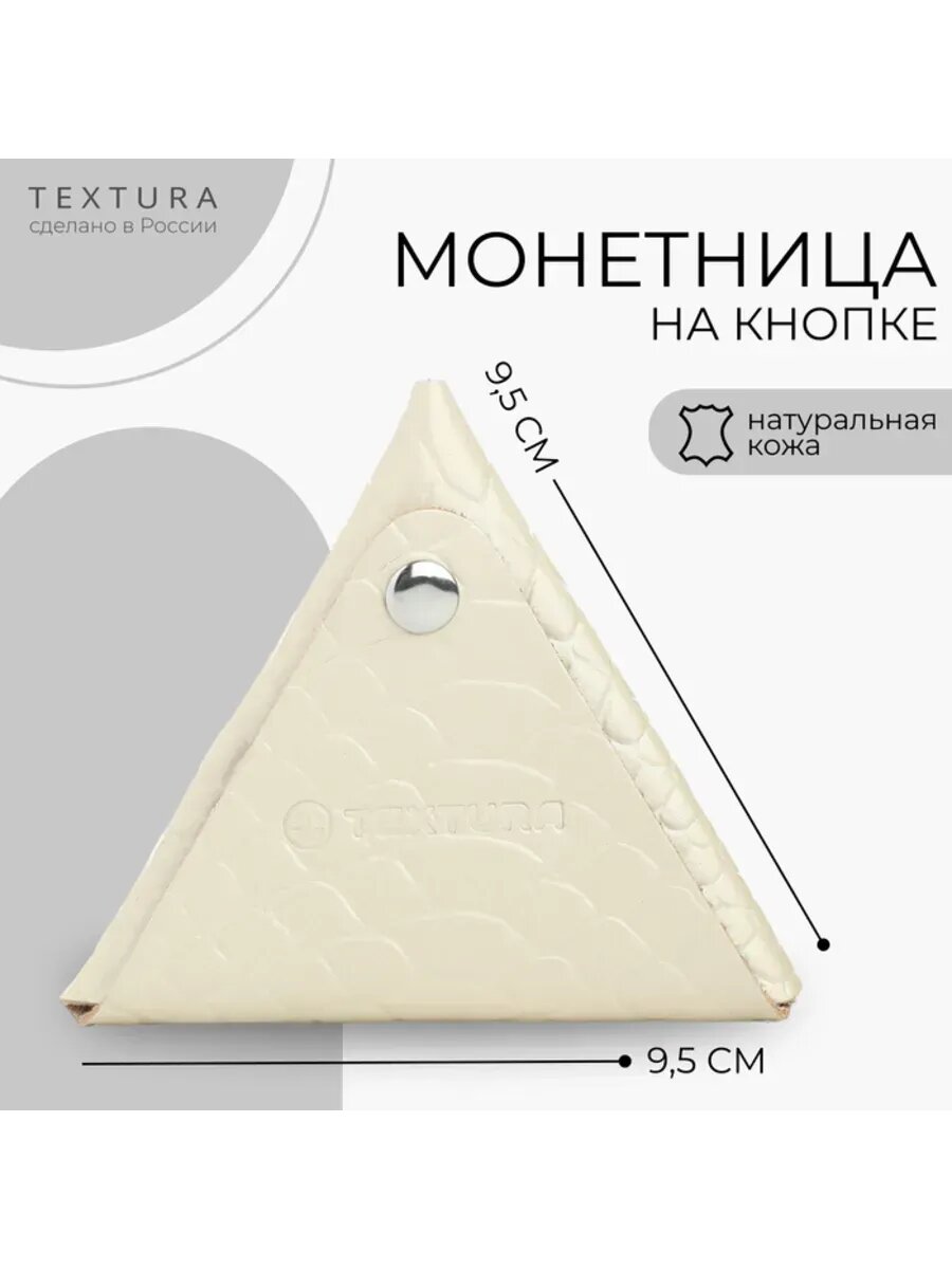 Кошелек , белый