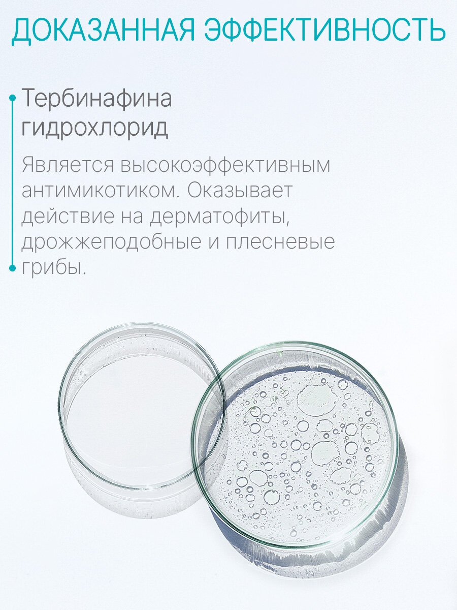 Картинки Лосьон-спрей для комплексной обработки ногтей и кожи стоп, 150 мл DOMIX