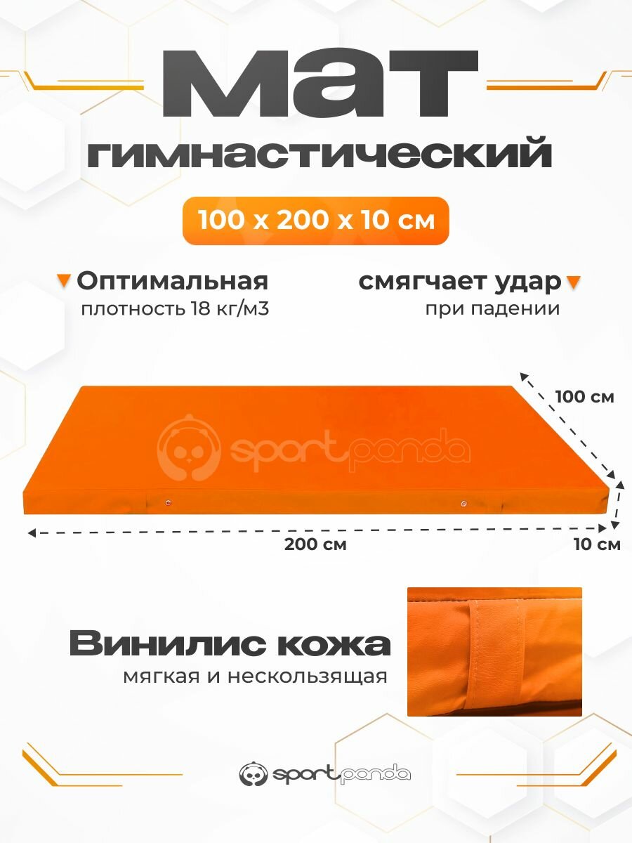 Мат гимнастический 1*2*0,1 м, винилискожа + поролон 18 кг/м3