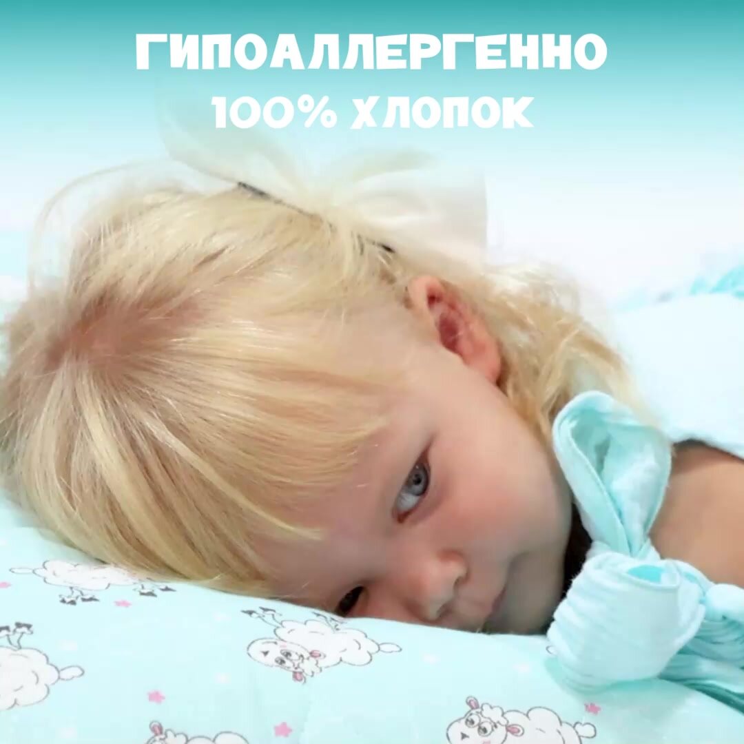 Комплект детский подушка 40х60 + одеяло 110х140 Лебяжий пух, GALTEX — фото 1