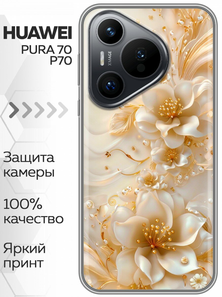 Чехол для Huawei Pura 70 с принтом Женский принт цветы на Хуавей Пура 70