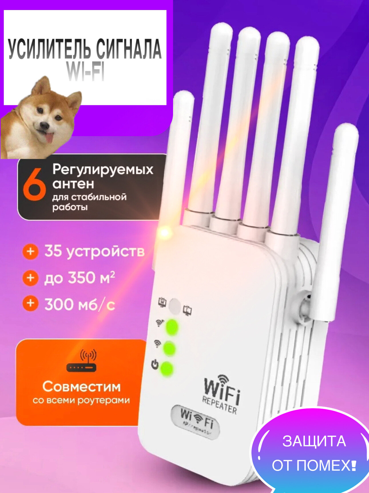Усилитель зоны покрытия беспроводного Wi-Fi интернет сигнала с индикацией. Wi-Fi repeater, репитер, ретранслятор