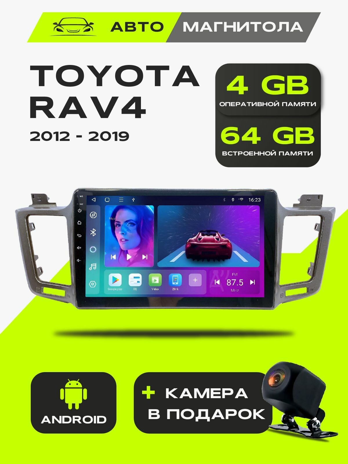 Андроид магнитола Toyota RAV4 2012-2019, 4/64GB, Тойота Рав 4 + Переходная рамка