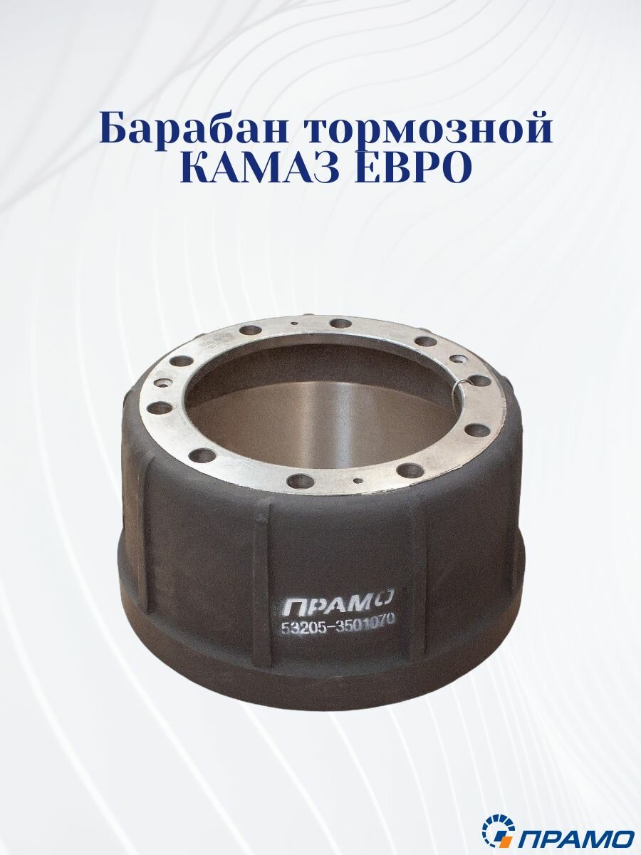 Тормозной барабан Камаз 53205