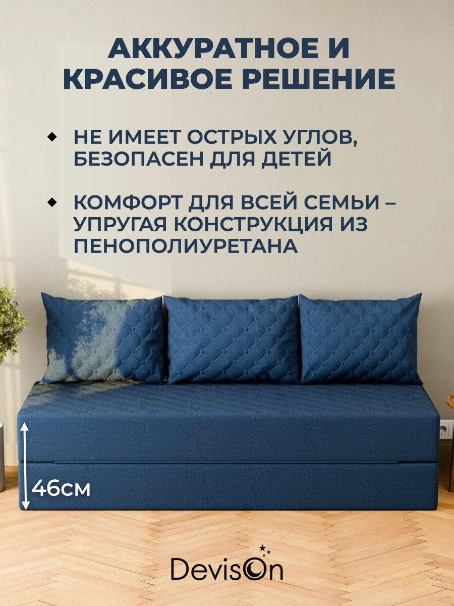Диван-кровать бескаркасный Devison Ultra Comfort Синий 70/140х200 см — фото 1