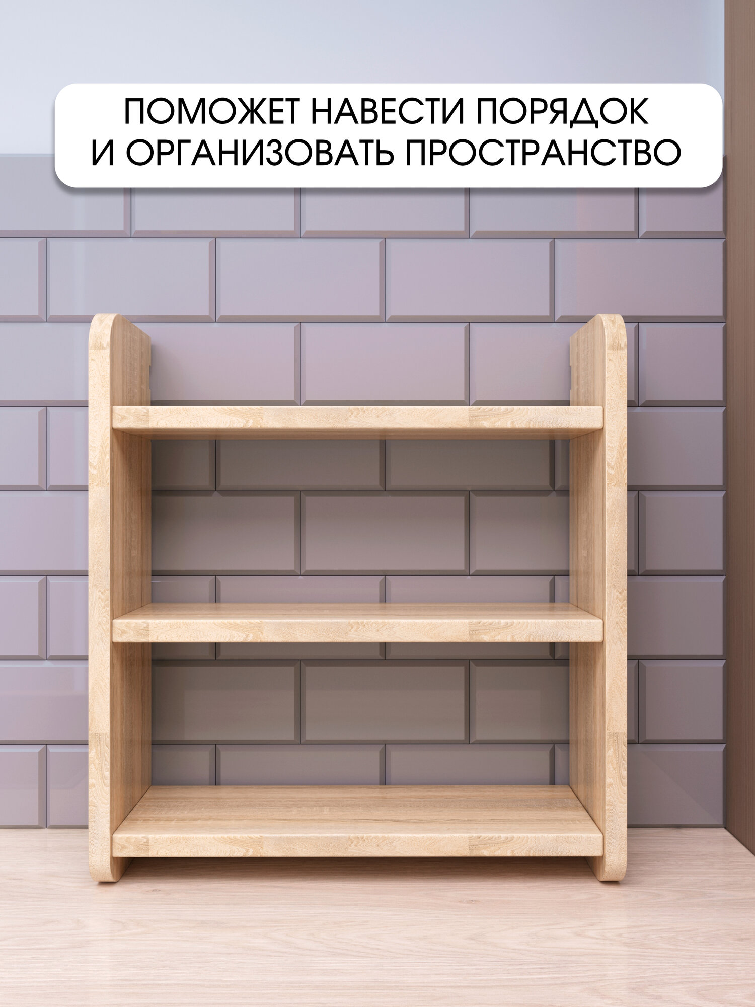 Полка этажерка настольная, настенная кухонная для специй, дуб сонома — фото 1