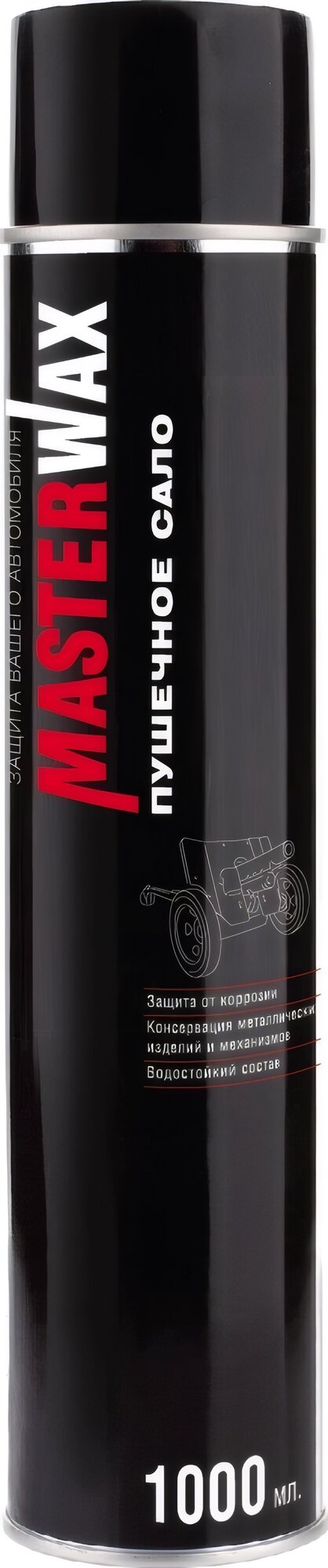 Сало пушечное MasterWax MW021007