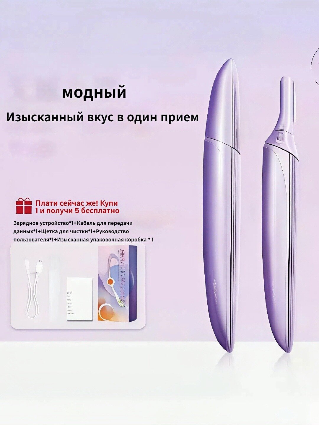 Триммер Mesmooth, нержавеющая сталь, для бровей, для лица, ABS-пластик — фото 1