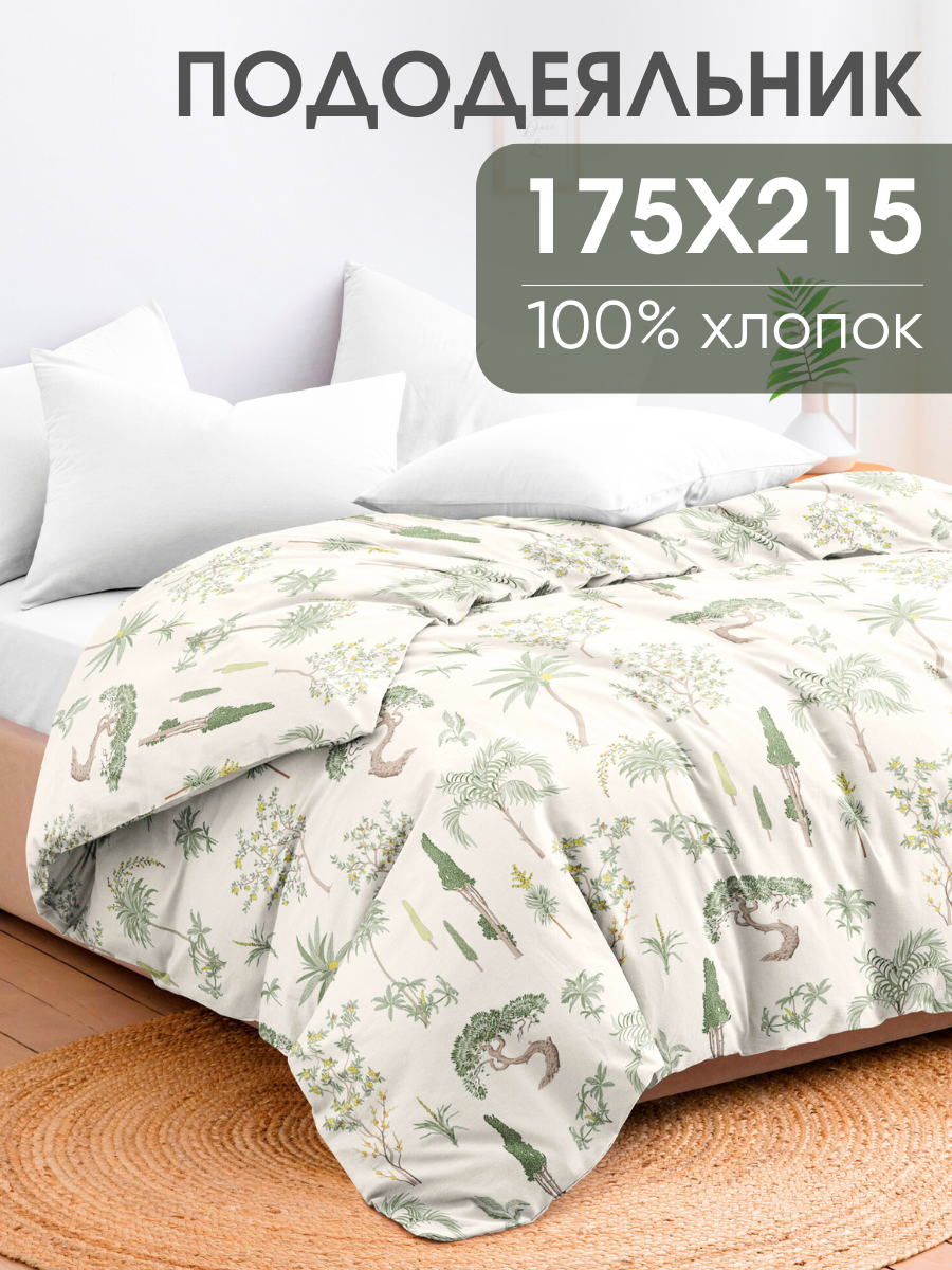 Пододеяльник 2х спальный 175х215 Ночь Нежна Трис 100% хлопок ткань бязь