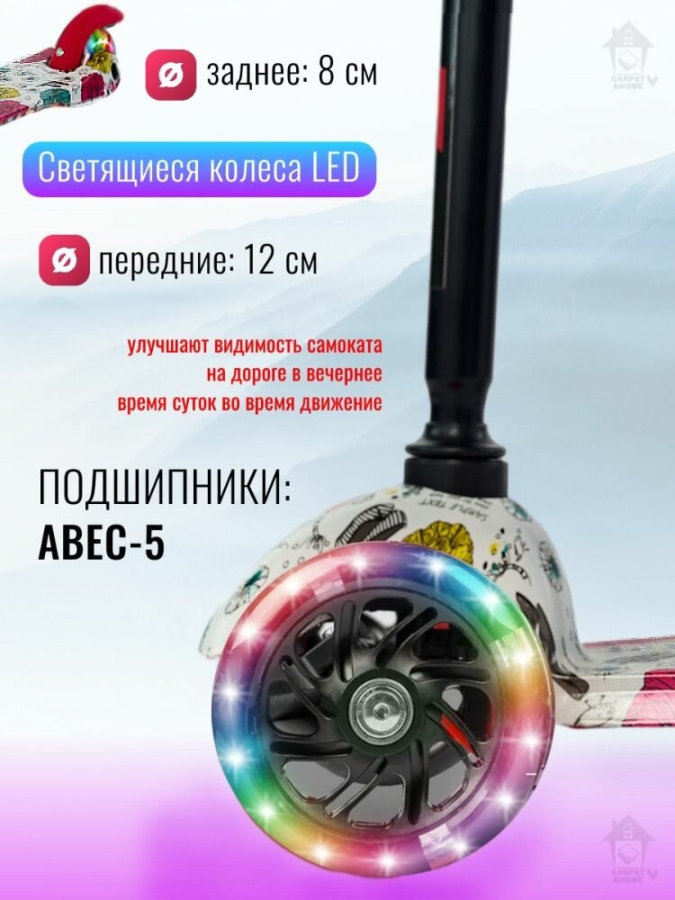 Самокат для детей, трехколесный, 1 год+, до 30кг, светящиеся колеса — фото 1