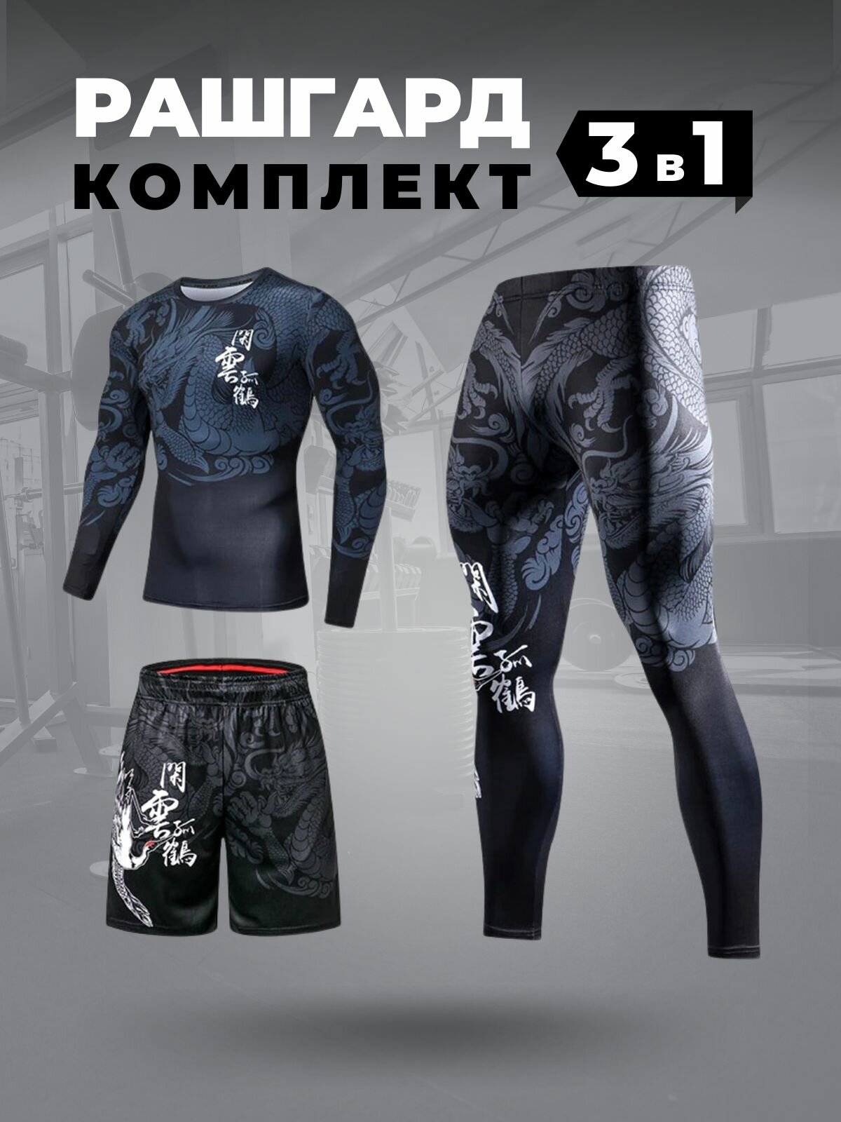 Костюм спортивный SPORT GEAR 1 размер 48-50