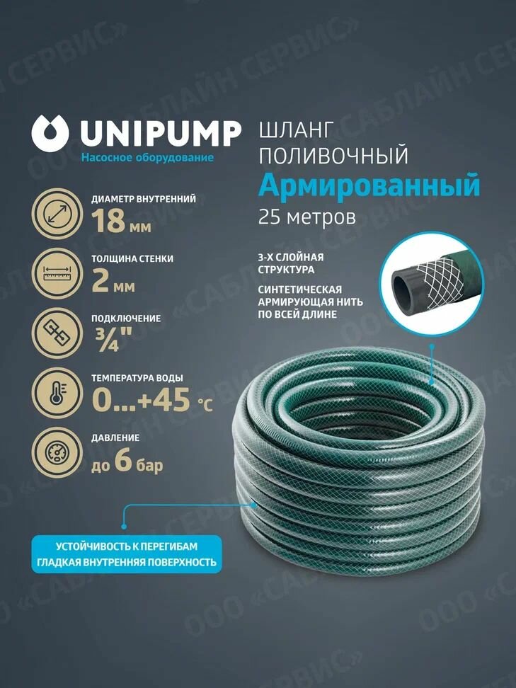 Шланг поливочный армированный ф18вн*2 (бухта 25м) 3/4