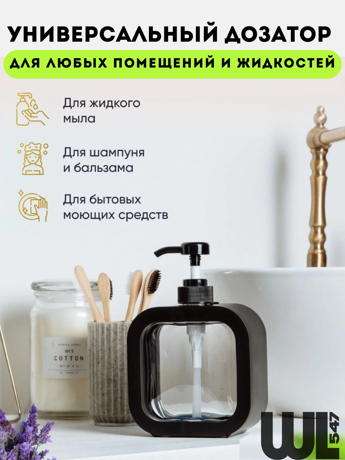 Диспенсер 1 шт./ дозатор для моющего средства или жидкого мыла черный / 500 мл