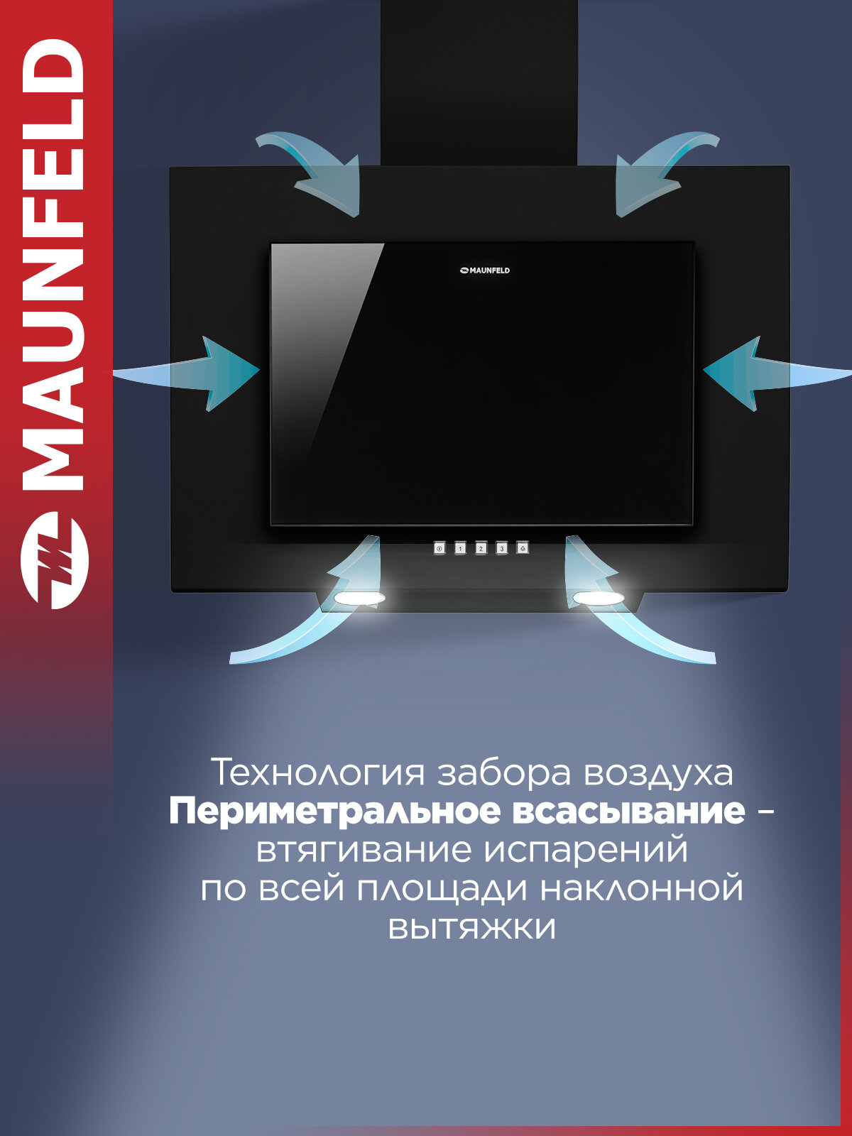 Вытяжка кухонная MAUNFELD Tower C 60 черный, наклонная, 51 дБ, 650 куб. м/ч, 3 скорости, настенная, 60 см — фото 1