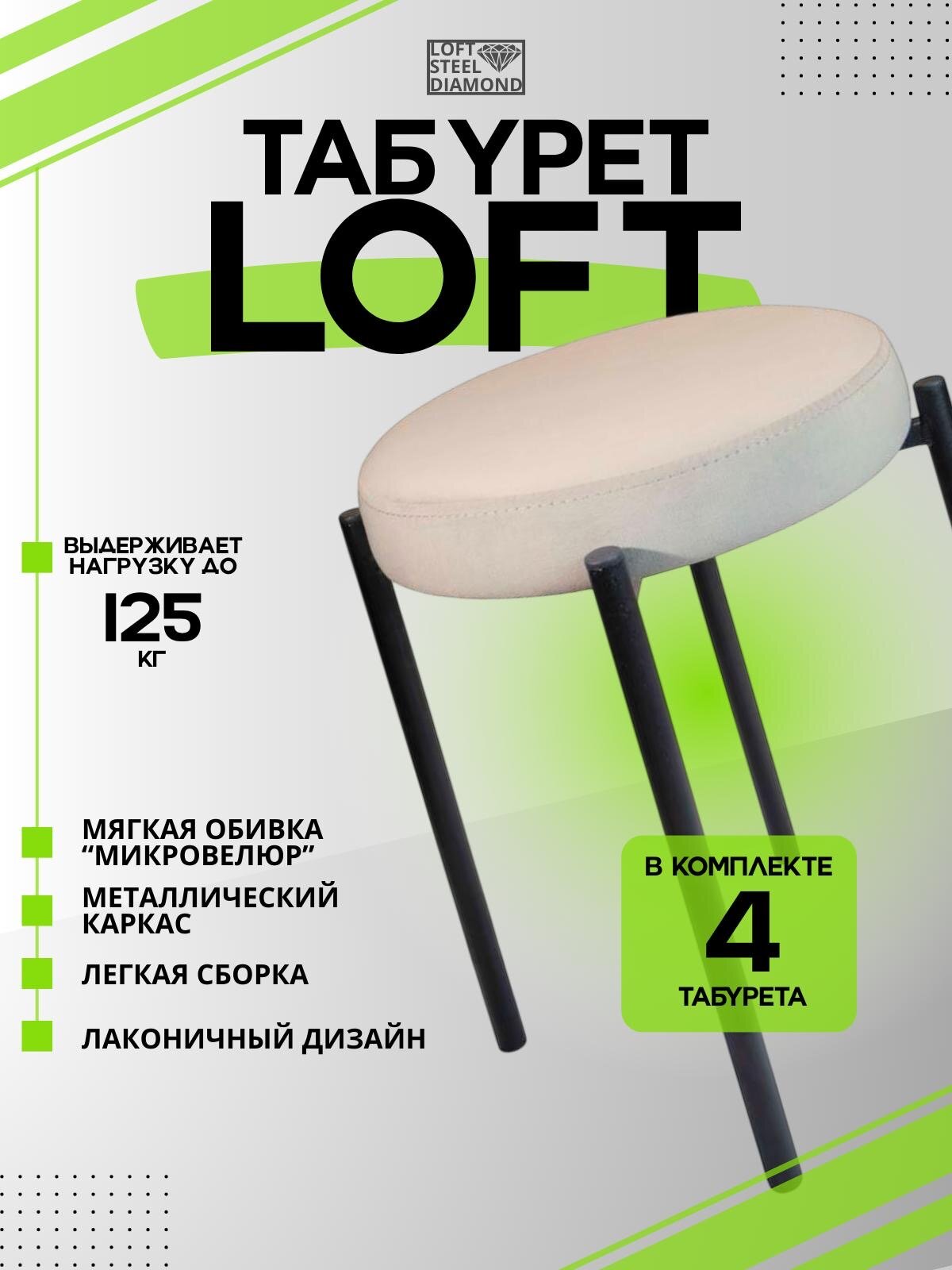 Табуреты для кухни, круглый, 4 шт, мягкий, велюровый, металлический каркас