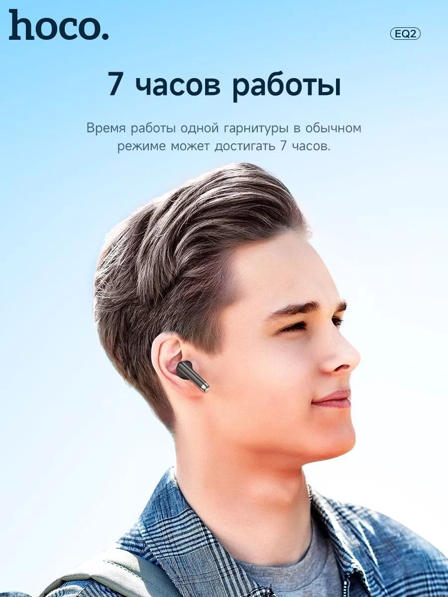 Наушники беспроводные Hoco EQ2, TWS bluetooth наушники, вакуумные, черные — фото 1