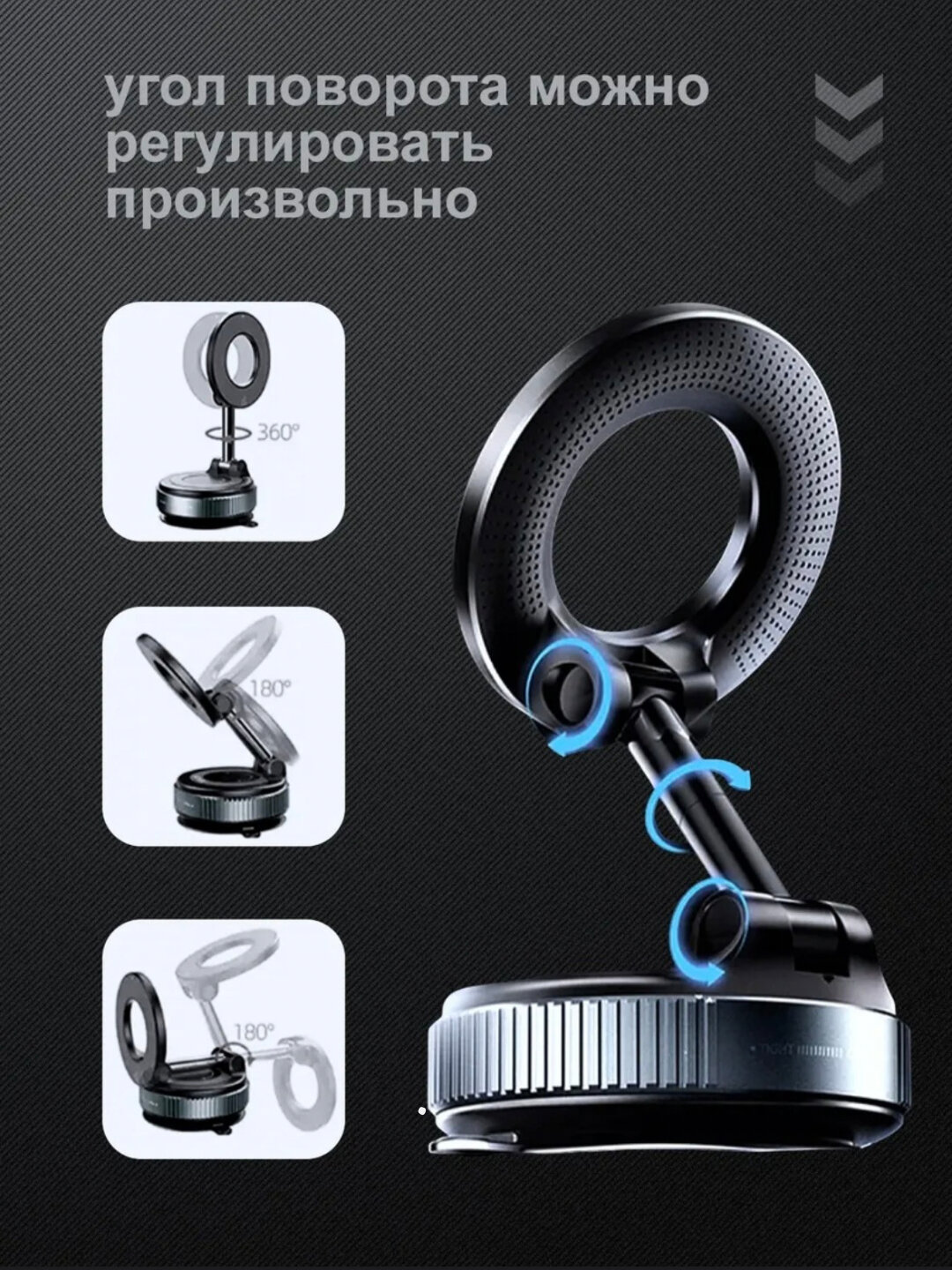 Держатель для телефона в машину, вакуумный, MagSafe — фото 1