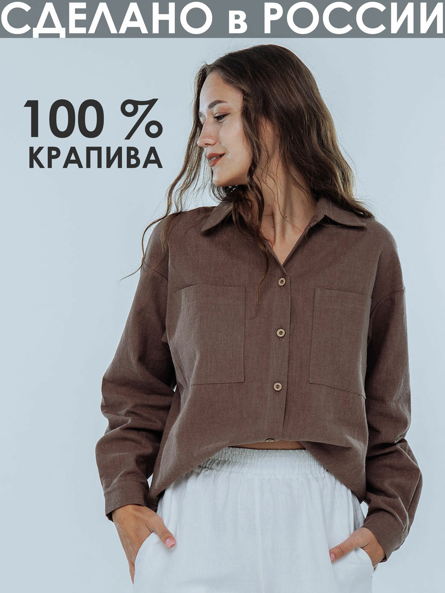 Рубашка Kinfolk Clothes Базовая коллекция, размер S, капучино
