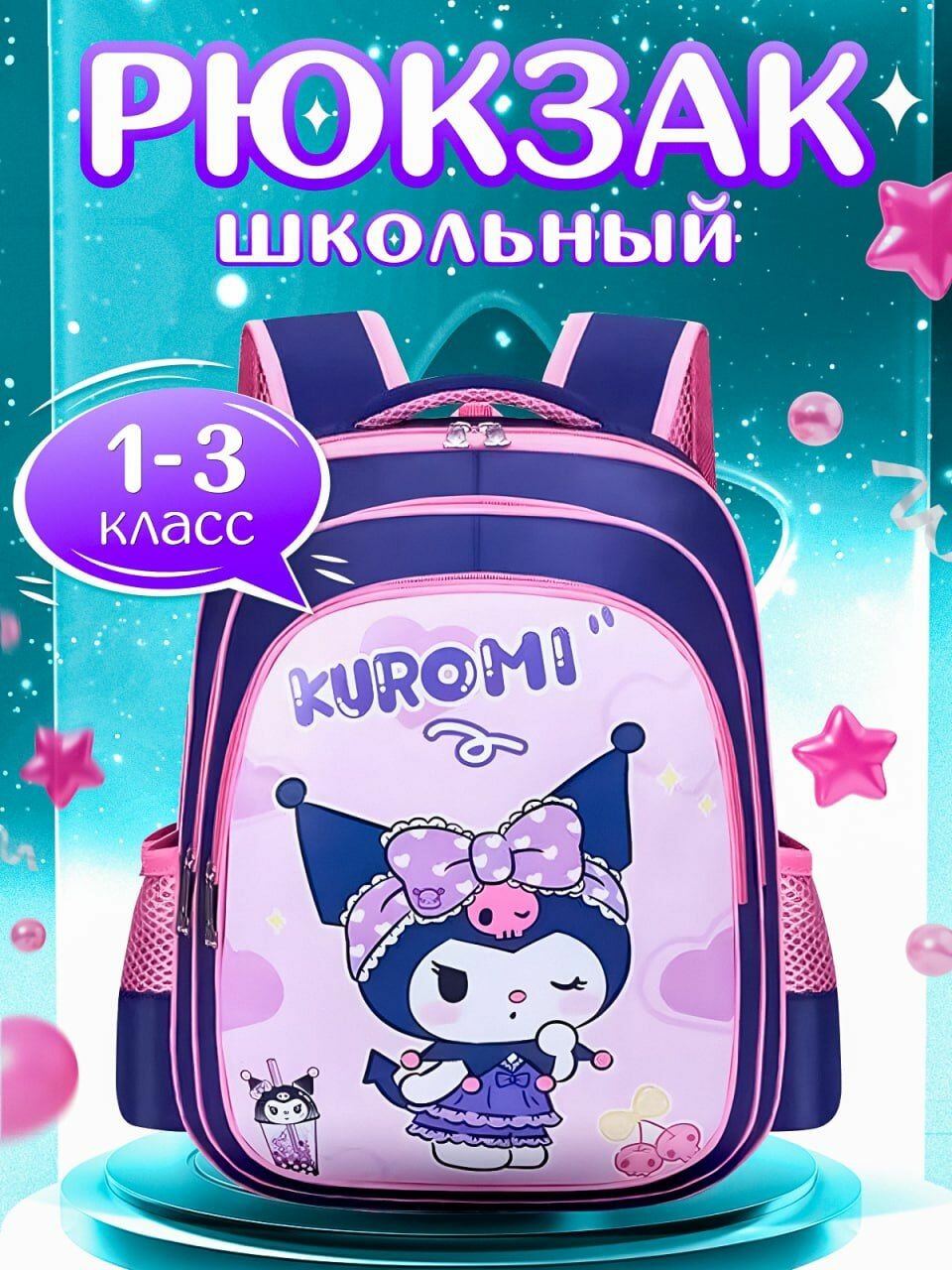 3 подружки в классе 