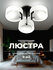 Люстра потолочная в спальню, в зал, на кухню, 3 лампы, черная\бел...