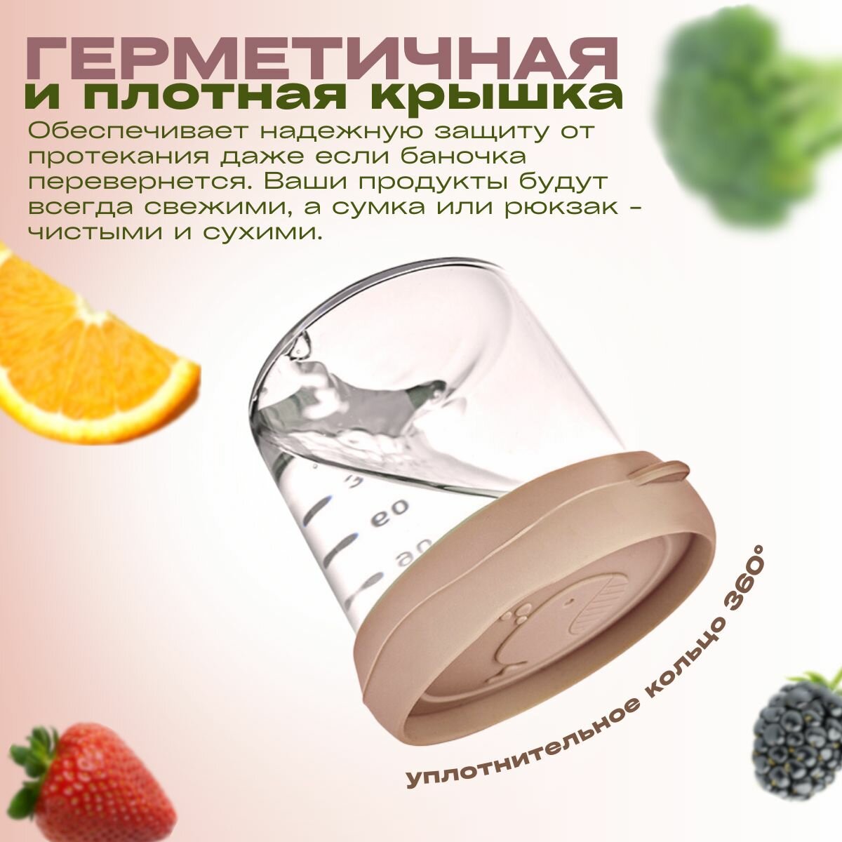 Картинки Контейнер для детского питания