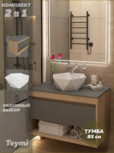 Изображение товара Тумба подвесная с раковиной для ванной 85 см Teymi Ritta корпус дуб фасад графит раковина Diamond 48 F15060