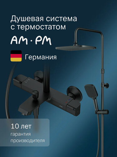 Изображение товара Душевая система с тропическим душем AM.PM Func смеситель с термостатом, с изливом черный