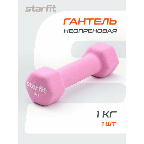 Гантель неопреновая STARFIT DB-201 1 кг, розовый пастель.