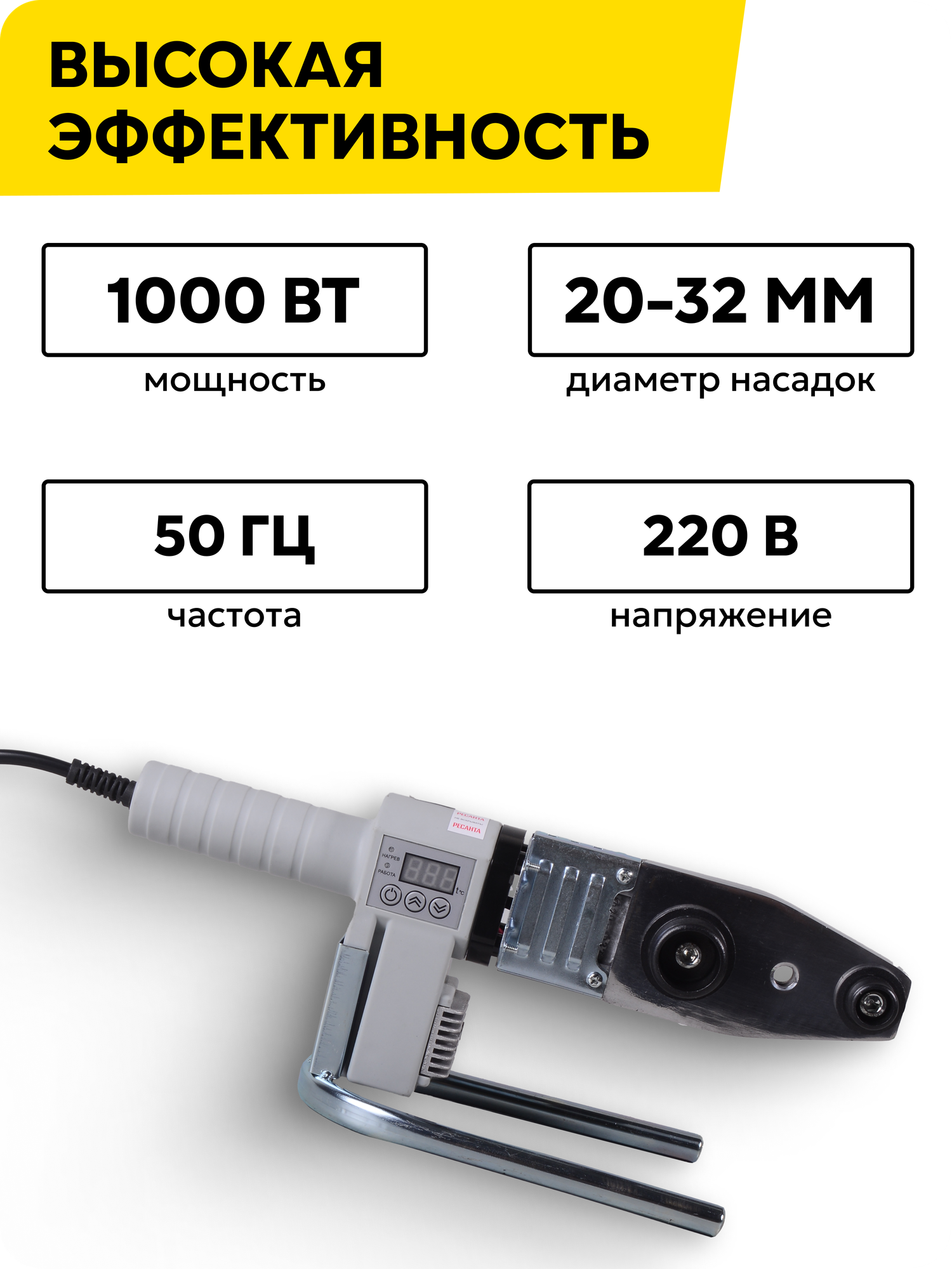 Аппарат для сварки пластиковых труб АСПТ-1000Д Ресанта, 1 кВт ,3 насадки, в кейсе — фото 1