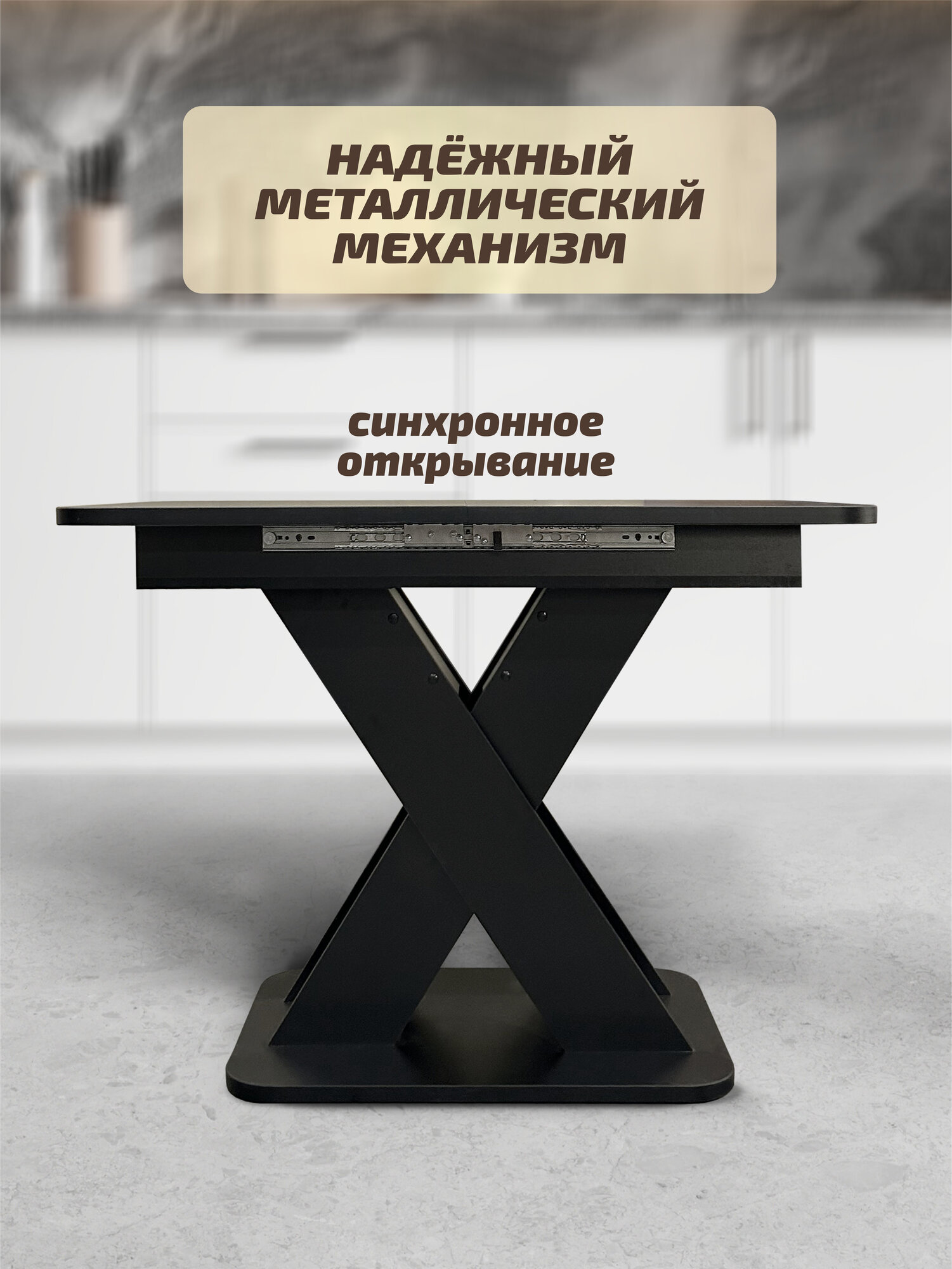 Стол кухонный астола "Лидер", ЛДСП, пластик, чёрный, 108 см х 68 см, в разл. 138 см — фото 1