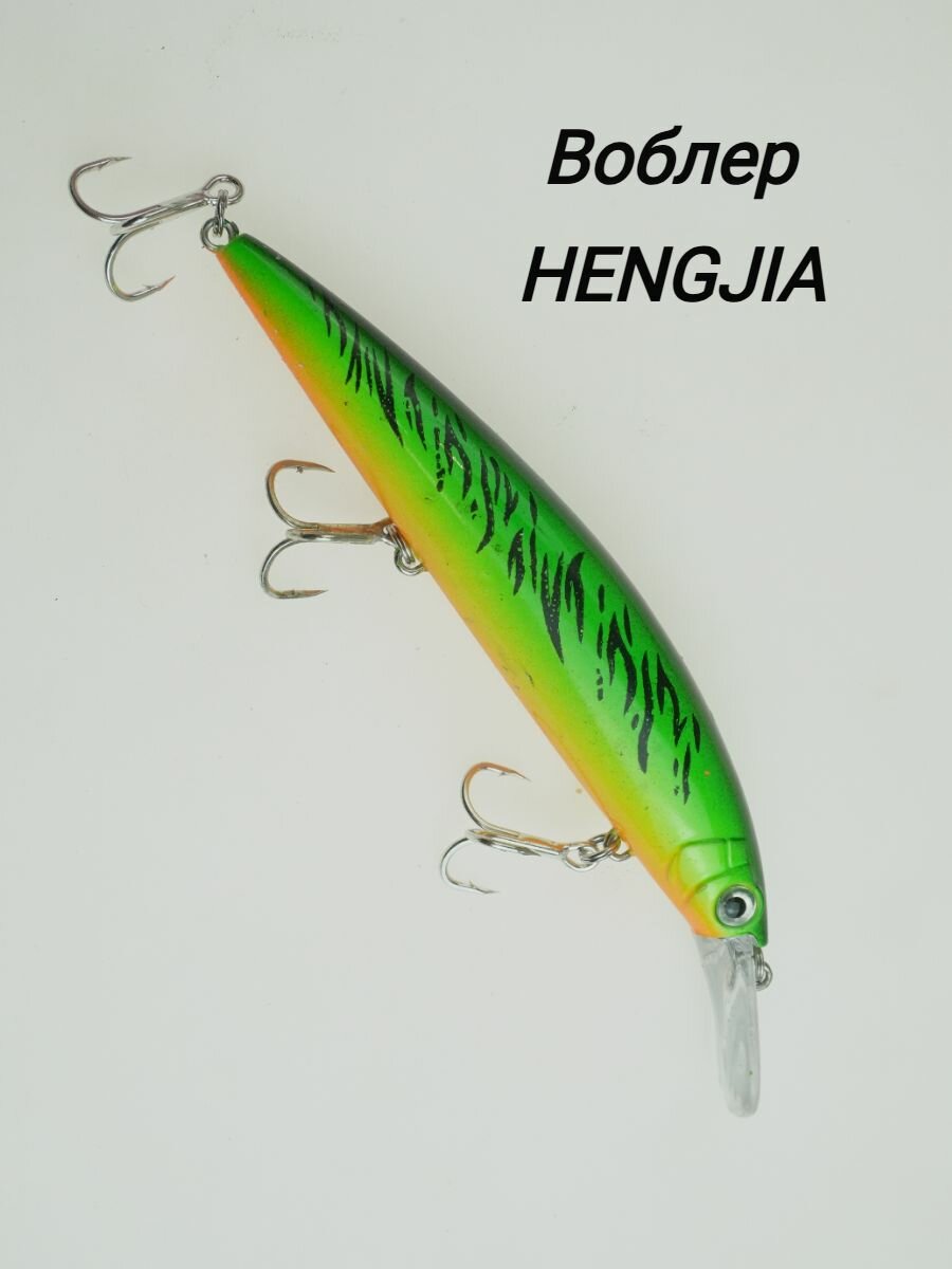 Воблер HENGJIA 13 см, 36 гр, цв. E
