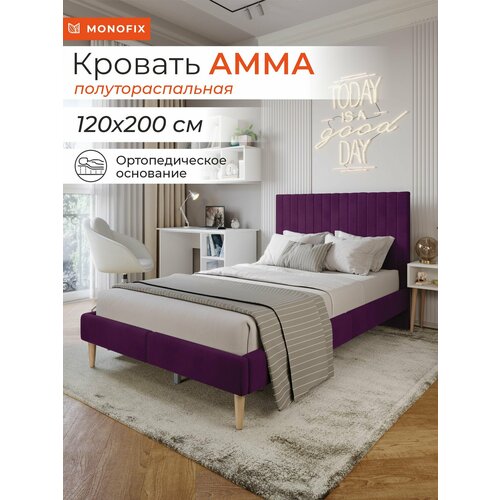 фото Кровать monofix амма полутораспальная, велюр фиолетовый (№25), 120х200
