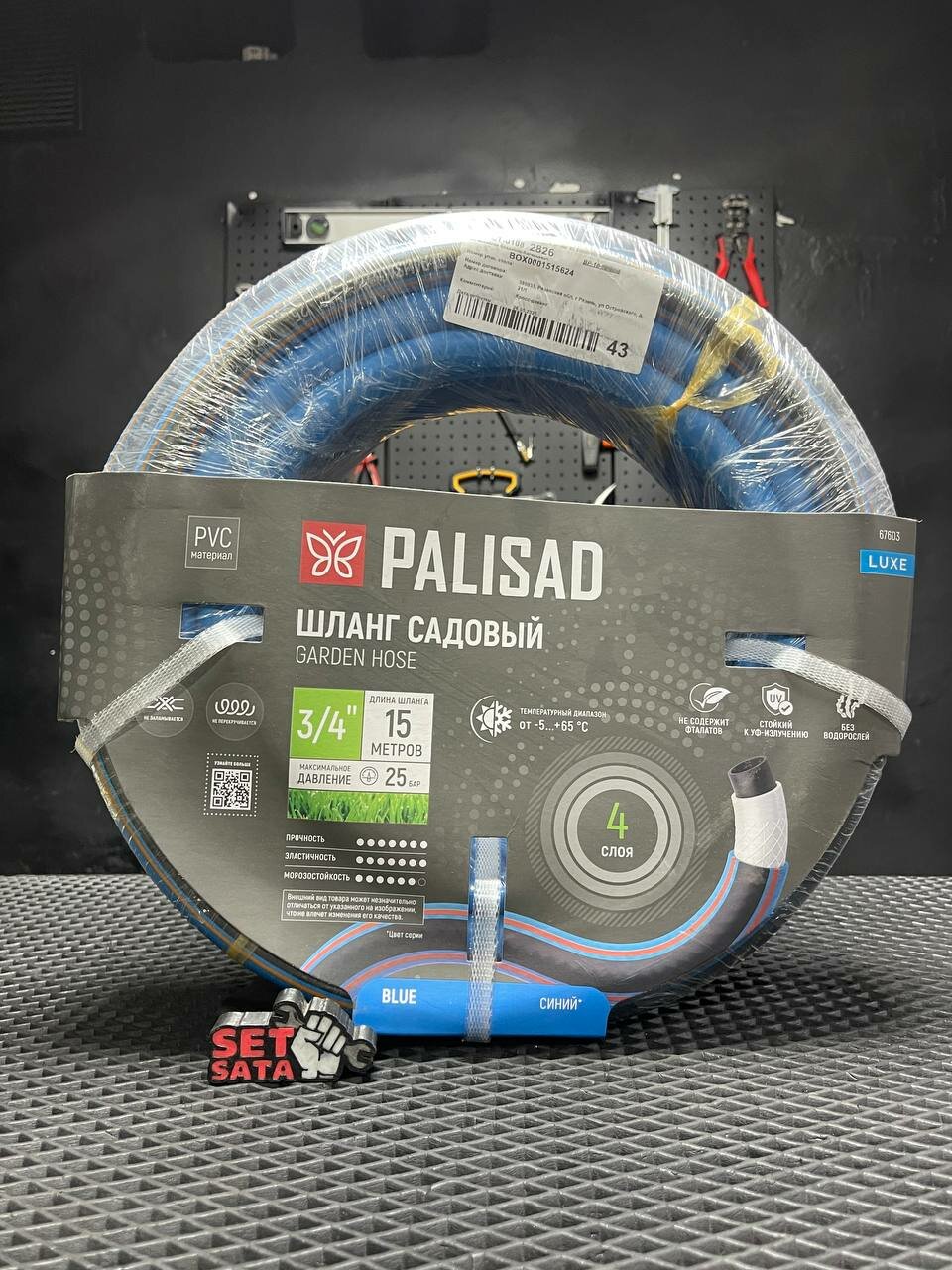 Шланг поливочный Palisad 67603, армированный, морозоустойчивый, 15 метров