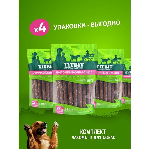 Комплект лакомств TiTBiT для собак Палочки колбасные 550г х 4 шт - XXL - Выгодная упаковка