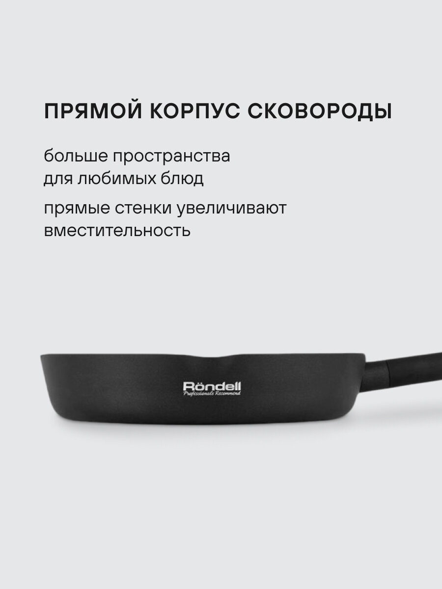 Rondell Сковорода 20х4,7 см Trumpf — фото 1