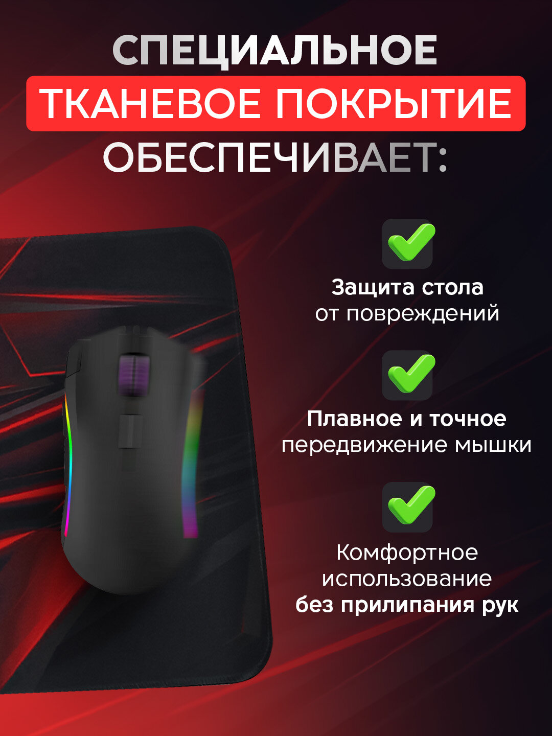 Коврик для мыши и клавиатуры, игровой, большой 700х300 мм XL — фото 1