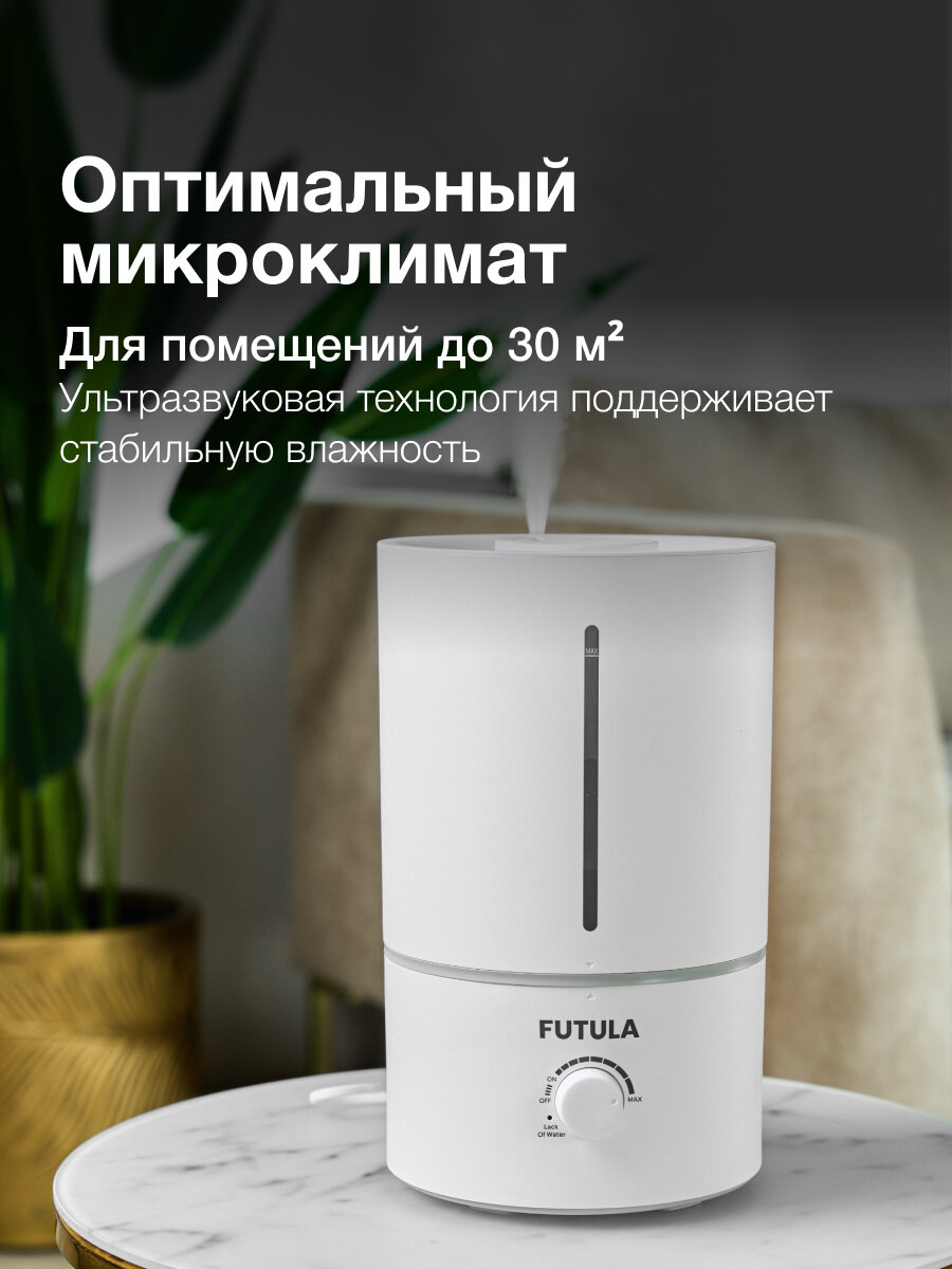 Изображение Ультразвуковой увлажнитель воздуха Futula Humidifier H2 белый, объем 4,5 литра