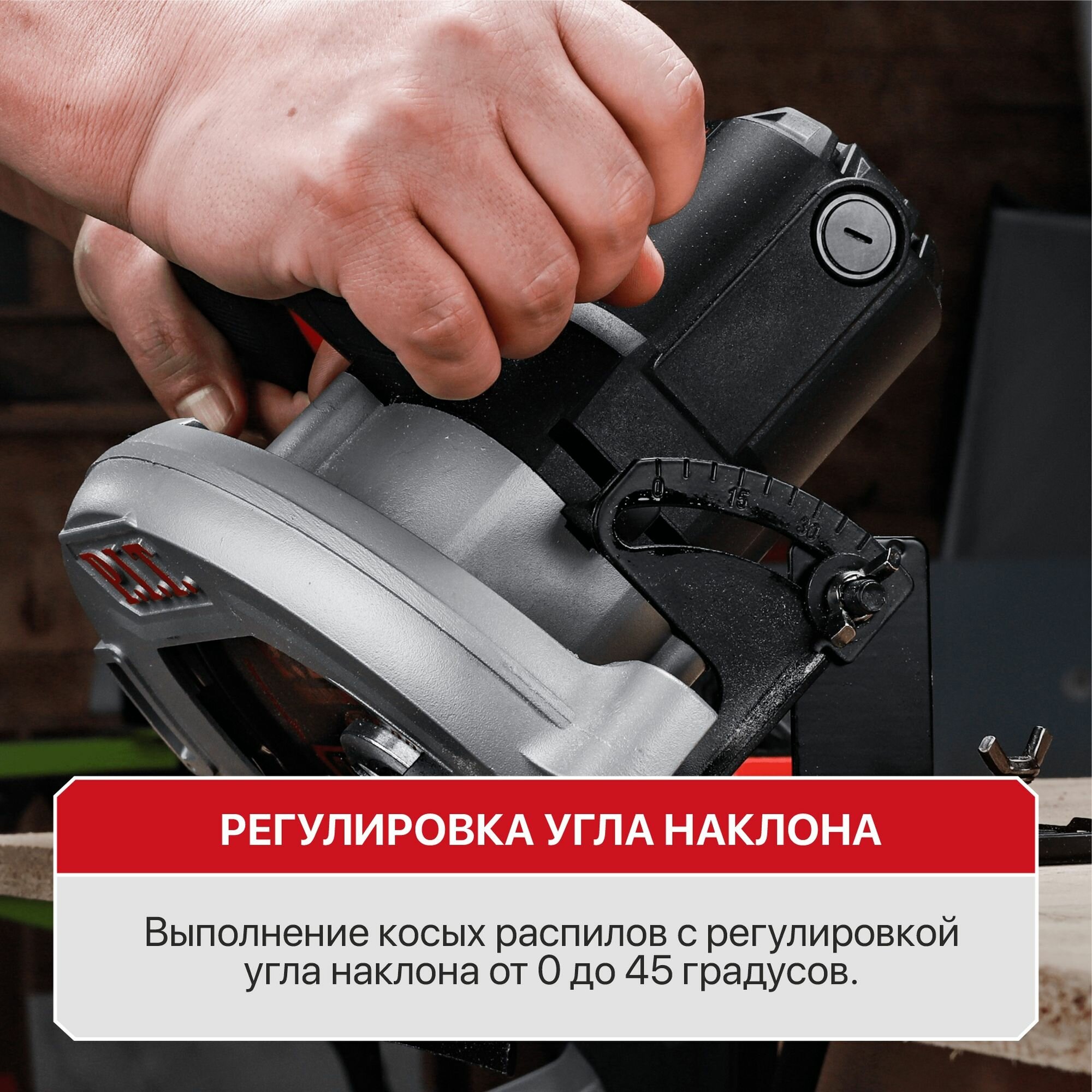 Пила циркулярная P.I.T. PKS185-C4 — фото 1