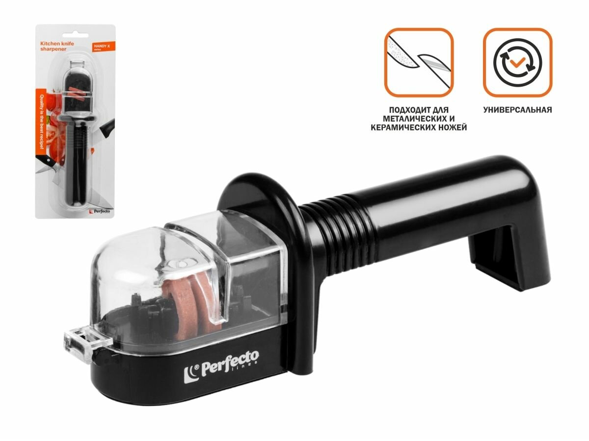 Точилка для ножей PERFECTO LINEA серия Handy X 21-352101 черная — фото 1