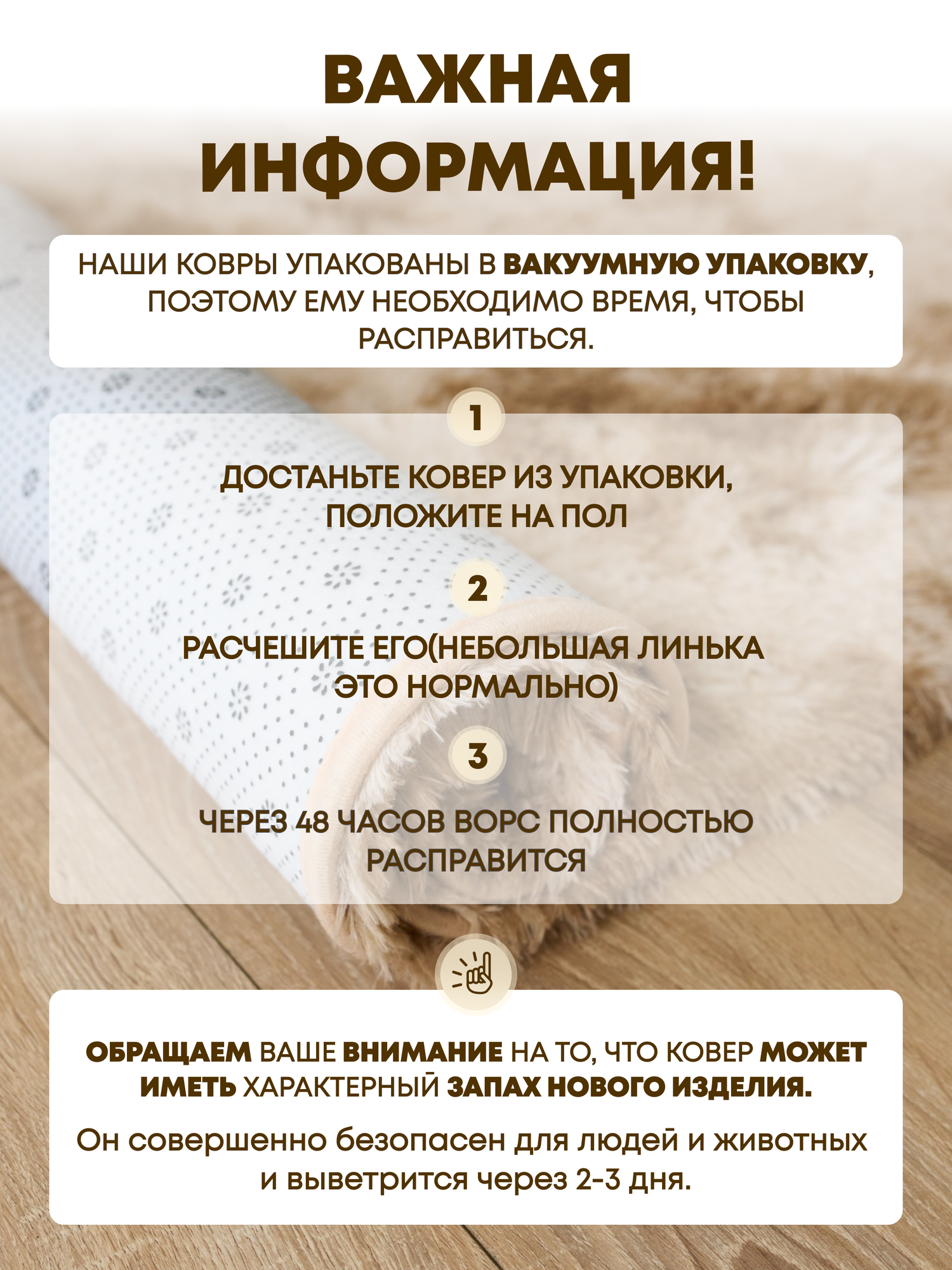 Пушистый ковер на пол с длинным ворсом 300X200 бежевый комнатный, прикроватный, в комнату, спальню, гостиную, детскую — фото 1